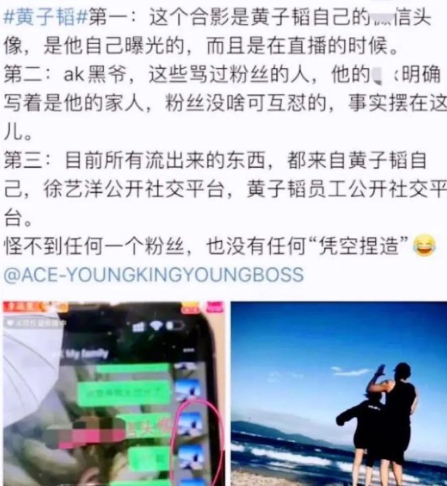 脱粉黄子韬恋情事件持续发酵，回应态度引不满