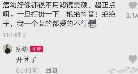 网红痞幼一句“开团了”引发蔡徐坤icon粉丝集体破防，发文道歉又删帖，称这并非自愿。