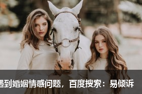 恋爱中的女生应不应该主动