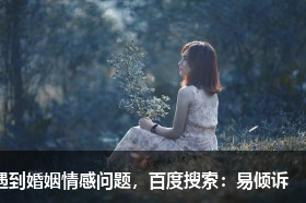 因安全感严重缺失导致焦虑依恋，不知怎么办？