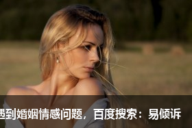 男人最希望女人能够理解的四件事