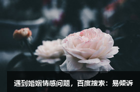 王翼心理咨询师/倾诉师，懂得情绪管理焦虑等问题