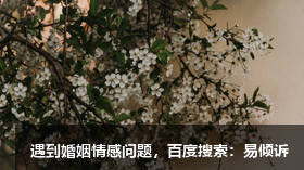 李巍心理咨询师/情感倾诉师，了解心理健康抑郁等方面问题