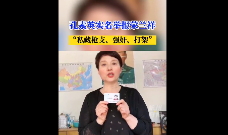 蓝翔校长曾送妻女进监狱？一家人反复举报，利益面前不认亲！