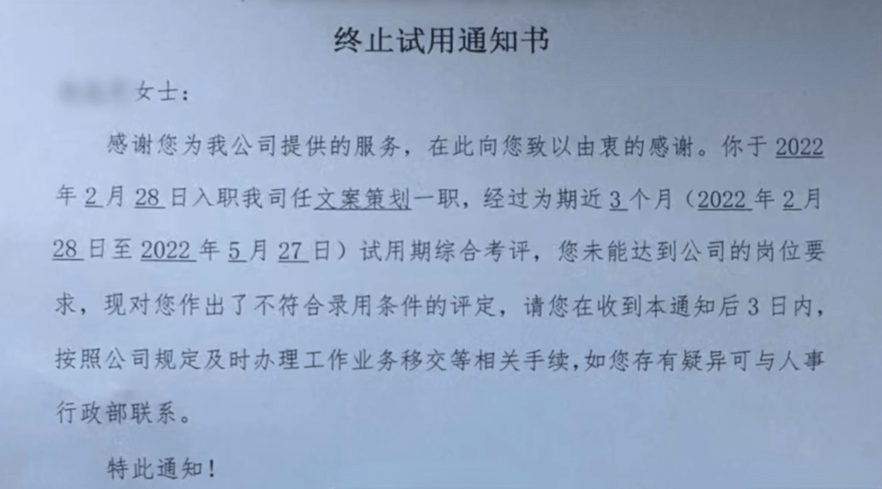 “上厕所次数多被公司裁”？怎样看待职场歧视