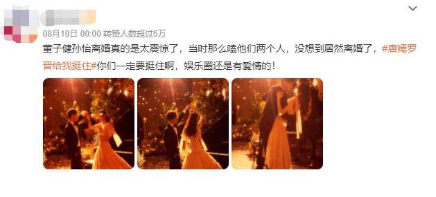 唐嫣罗晋官宣，好的婚姻是需要双方去维持的
