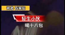是个狠人！男子失恋当晚喝下1斤白酒，服用18袋头孢...
