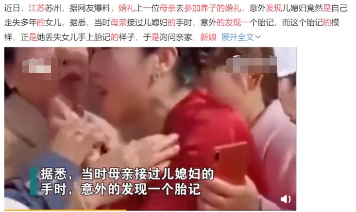 婚礼现场母亲崩溃痛哭，儿子竟娶到亲生女儿….