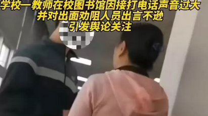高校女教授大闹图书馆怒骂男同学，更多细节曝光...