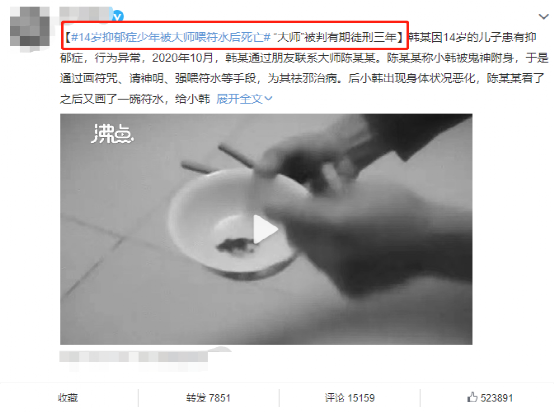 大师“符水”治病蛊惑人心？抑郁症该怎么正确缓解？