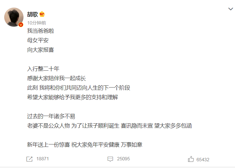 热搜！胡歌宣布结婚生女，老婆身份疑曝光，我们被骗的好苦...