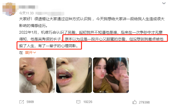 子承父业？吴秀波儿子被曝出轨、家暴，热搜炸了...