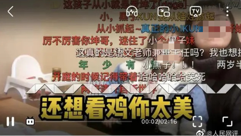 “鸡你太美”、“你个老6”...小孩圈里净是烂梗，不单单是上网的锅