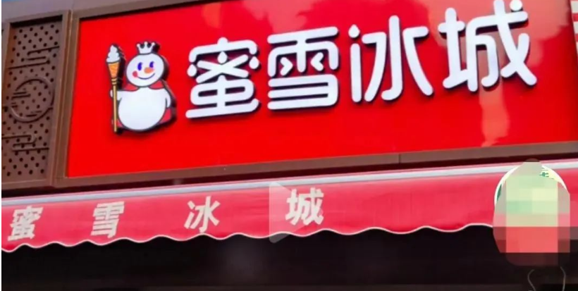 山东一蜜雪冰城店内疑似感情纠纷导致一女子身亡，细节曝光...