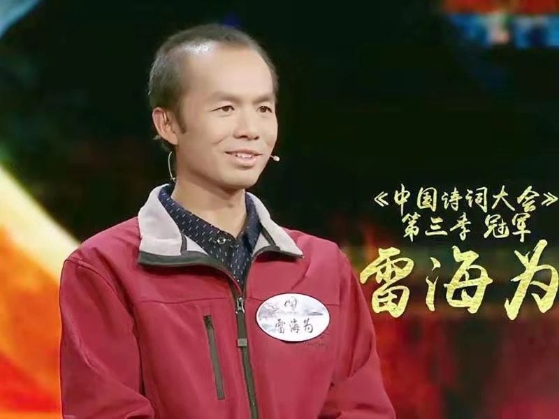 外卖小哥击败北大硕士，拿下诗词大赛冠军后...