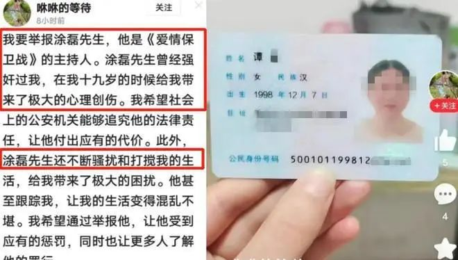 主持人涂磊被证清白后发声：拨云见日，痛苦谁来偿还？