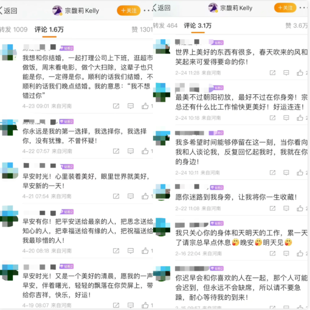 3万人排队求爱娃哈哈董事长的女儿:别总想走捷径