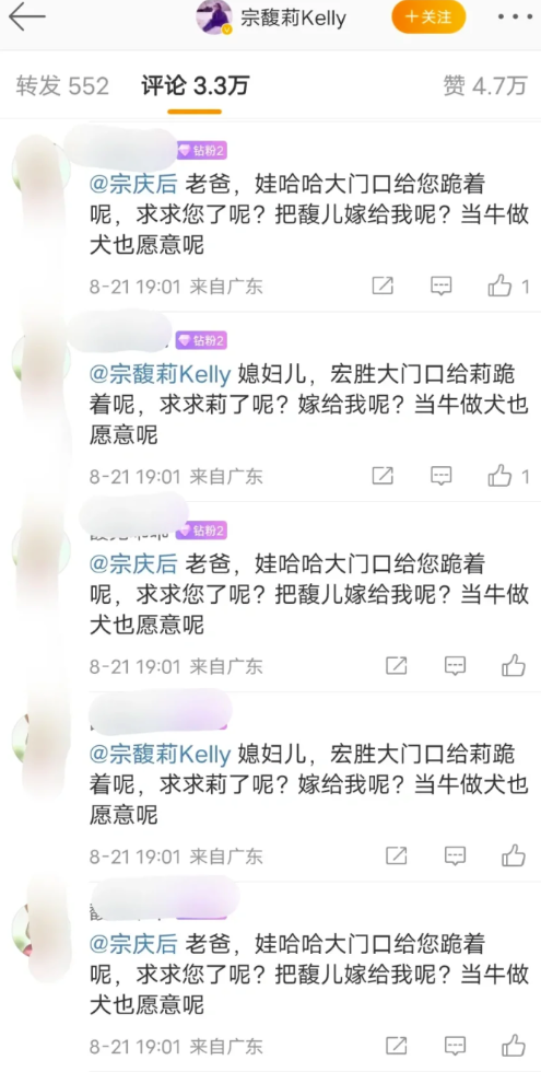 3万人排队求爱娃哈哈董事长的女儿:别总想走捷径