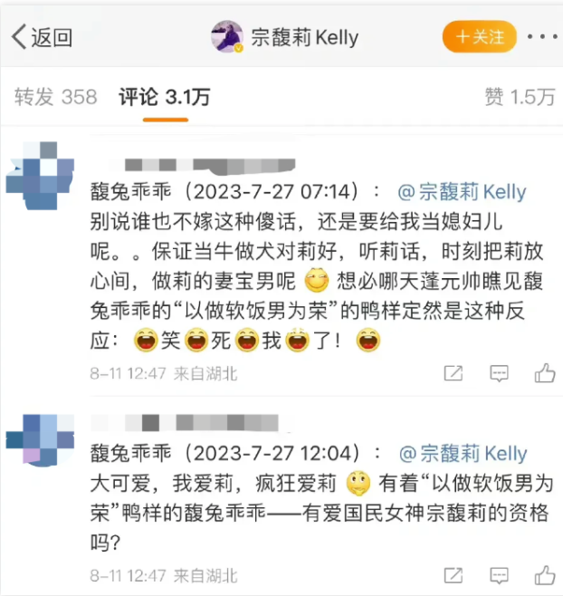 3万人排队求爱娃哈哈董事长的女儿:别总想走捷径