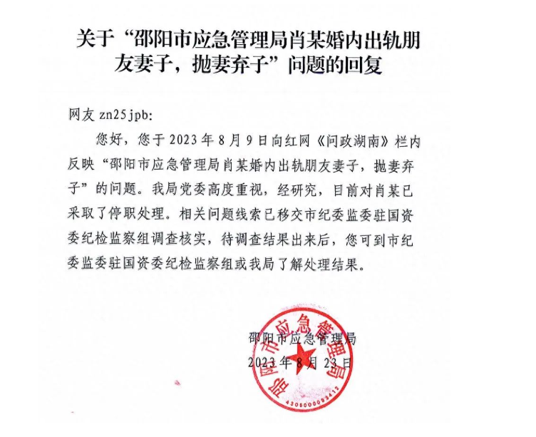 公职人员被儿子举报出轨朋友妻子:你不知道的出轨“秘密”