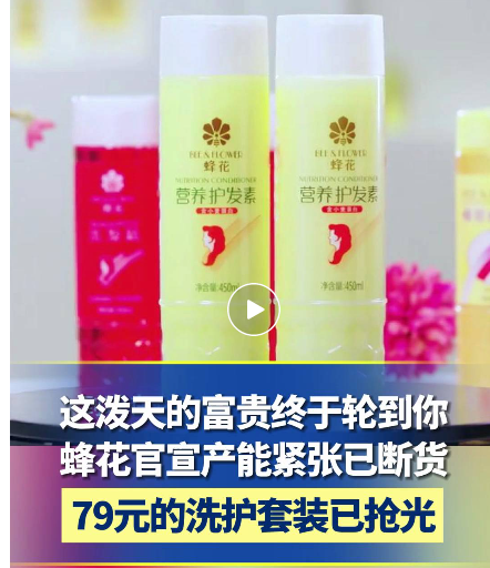国货们“蹭热点”卖爆了：为什么年轻人对国货越来越上头？