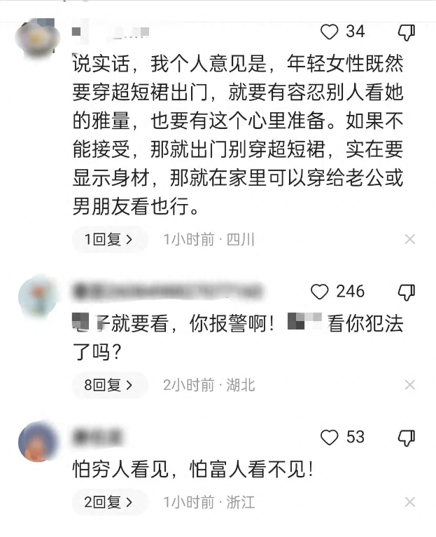 大爷被穿短裙女子指责看腿后发飙，大喊冤枉!