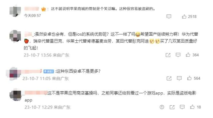 苹果商店黄色软件伪装成学习软件，如何让孩子远离色情？