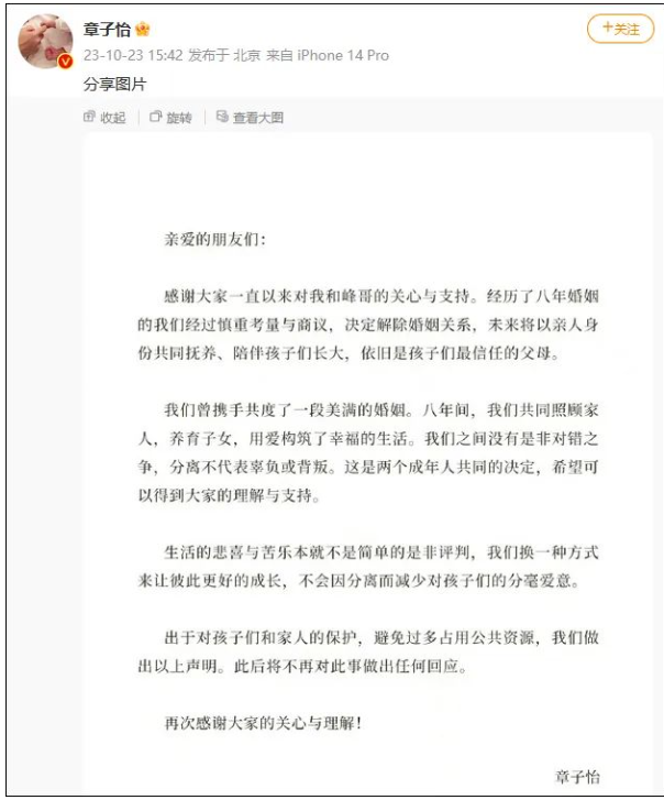 章子怡汪峰官宣离婚:爱的死去活来,照样可能面临出轨问题