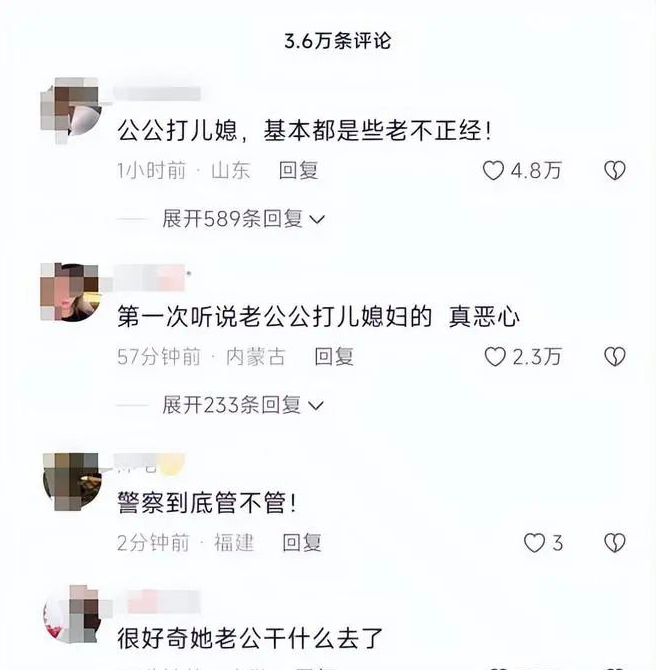 网曝公公殴打哺乳期儿媳:对家暴行为零容忍!