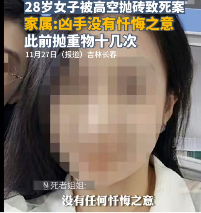 28岁女孩当街被陌生男子砸死：真相令人气愤！