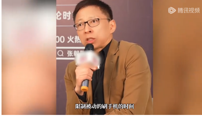 张朝阳：长期被动刷手机人就废