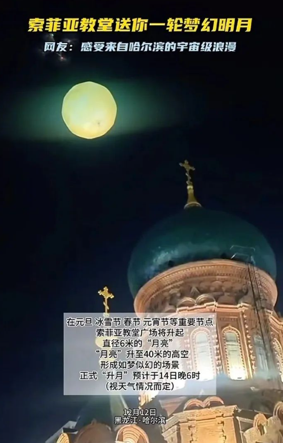 哈尔滨旅游爆火,“讨好型城市”让东北人陌生