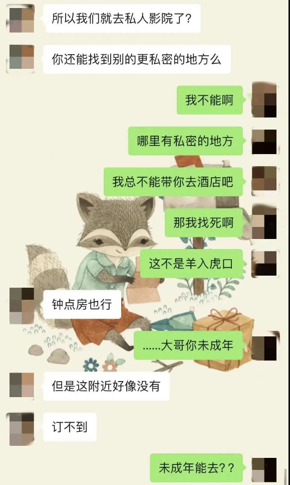 学校通报“女教师出轨男学生”:情欲式背叛,其实一种角色扮演