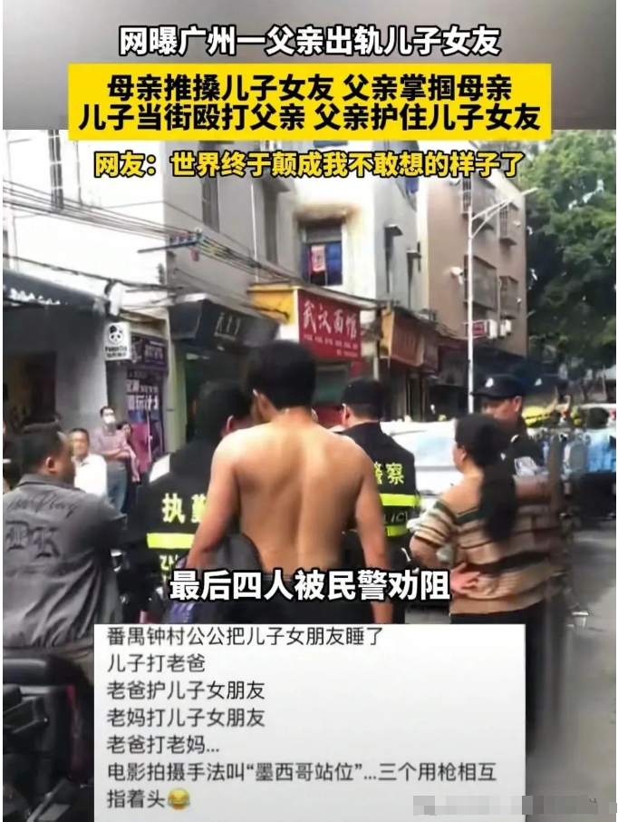 太狗血！父亲出轨儿子女友事件--乱伦产生的原因是什么？