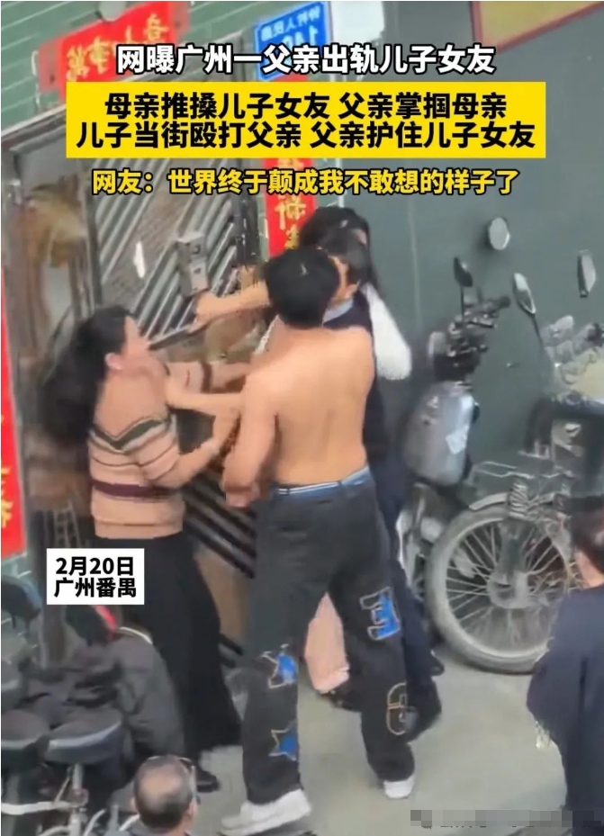 太狗血!父亲出轨儿子女友事件--乱伦产生的原因是什么?