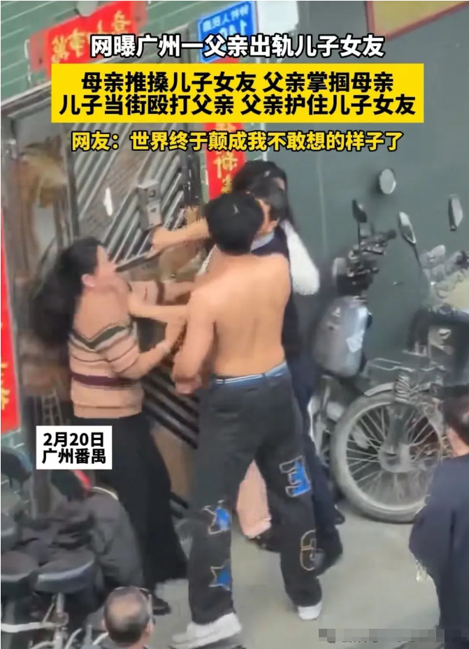 太狗血！父亲出轨儿子女友事件--乱伦产生的原因是什么？