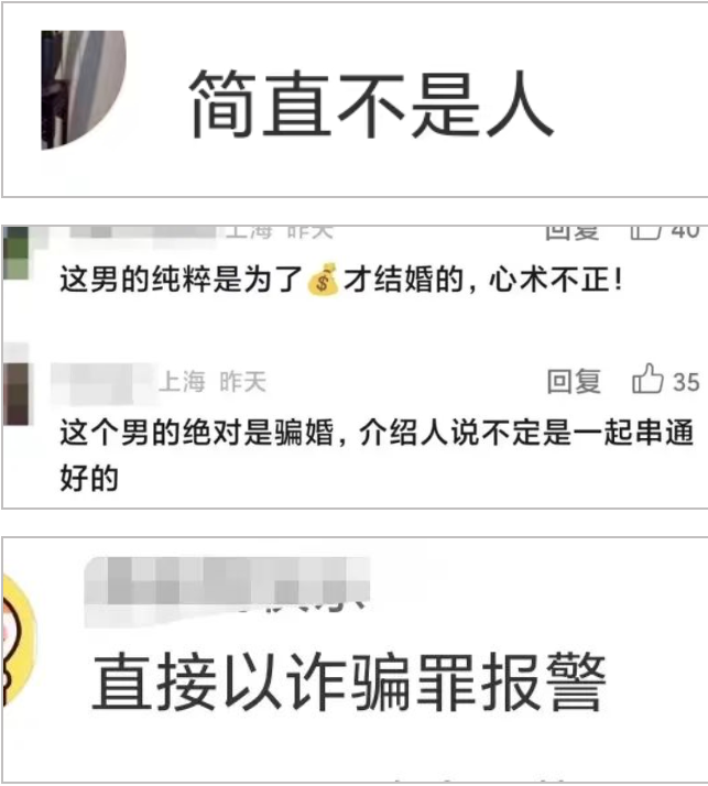 “拆迁女”被骗450万,卡里只剩2.6元:结婚要慎重其事