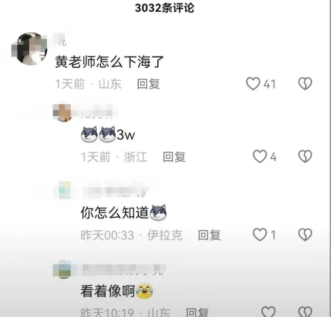 “挖呀挖呀挖”黄老师,已报警:毁掉一个女生有多容易?