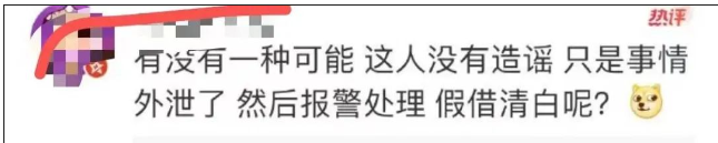“挖呀挖呀挖”黄老师,已报警:毁掉一个女生有多容易?