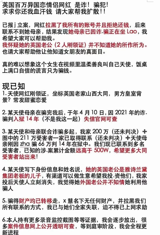 粉丝称被网红家人骗走百万：诈骗背后的心理学