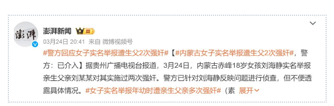 18岁女孩举报亲生父亲：他不判刑，天理不容！