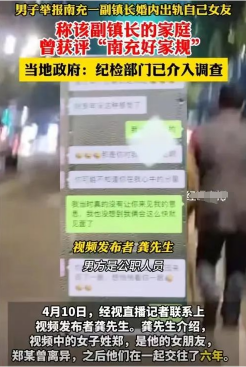 墨香网：副镇长被举报出轨，曾获评好家规家庭：出轨的深度分析