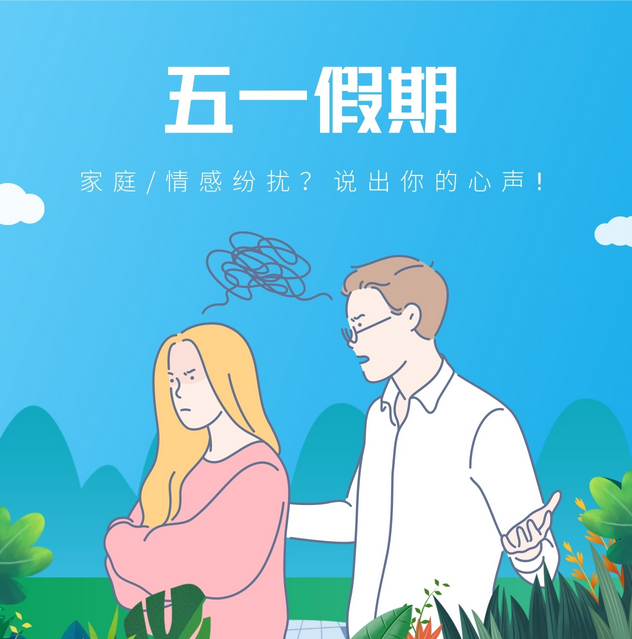 【五一特辑】心灵日记，释放烦恼!