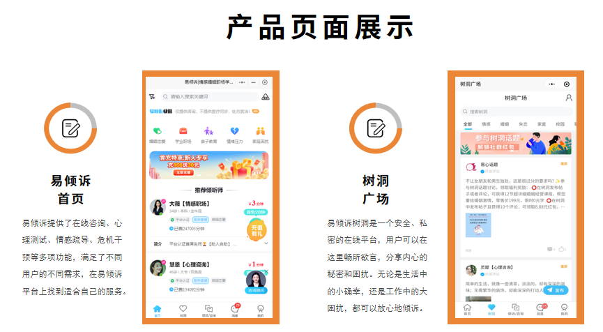 分离小三的公司靠谱吗?易倾诉就挺靠谱的