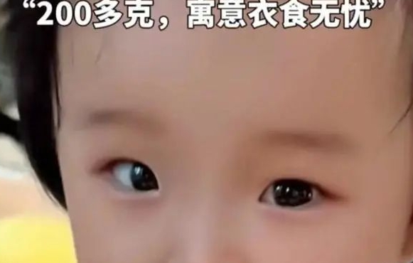 奶奶攒5年工资给孙女买金奶瓶，有一种爱叫做隔代亲！
