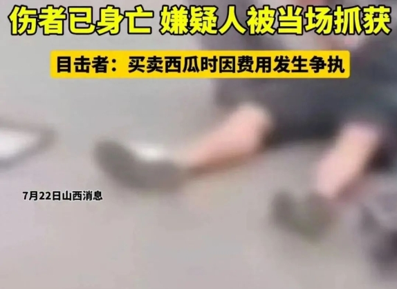 炸裂！买西瓜被多收3毛钱，男子捅伤瓜贩，该如何调控冲动行为