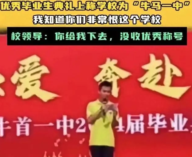 学生玩梗被老师收回优秀证书 ！玩梗需谨慎，玩梗有度