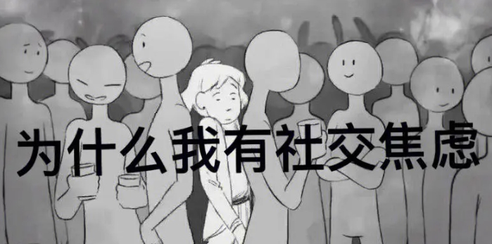 在国乒四个人脸上看到社恐俩字：心理学视角下社交恐惧症的解析